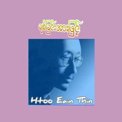 ငါတရားစီရင်တော်မူခန်း