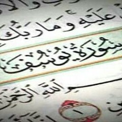 الشيخ - أحمد كاسب صلاة القيام رمضان 1437-سورة يوسف.mp3