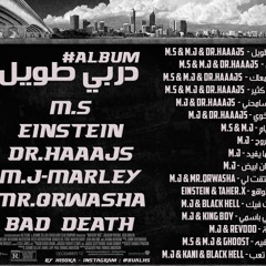 11 - Bad Death -M.J - مااشتقت لي - Mr.Qrwasha