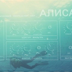 Altavox -Submergence EP (all Alisa 1387 Synth)preview