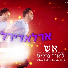 ליאור נרקיס - אש (Chen Leiba Remix 2016)