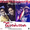 Solli Tholaiyen Ma | Yaakkai | Yuvan Shankar Raja | Voice Of Dhanush