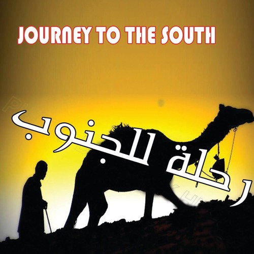 شريط رحلة الجنوب