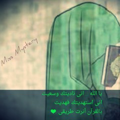 كنت أسير (مقطع من مقدمة بالقران اهتديت3) _حمود الخضر