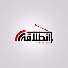 "ياللي بعدت" غناء الفنان عمر الشرقاوي - حصريا - اغنية " بعدنا كمل سنة" - أحمد ناصر (made with Spreaker)