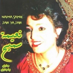 Naima Samih - Yak A Jarhi نعيمة سميح ياك اجرحي