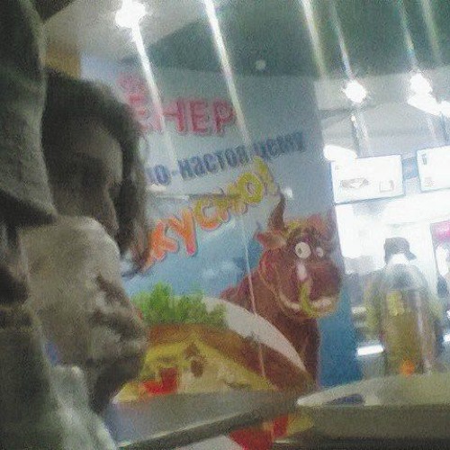 В Дёнере/in Dener