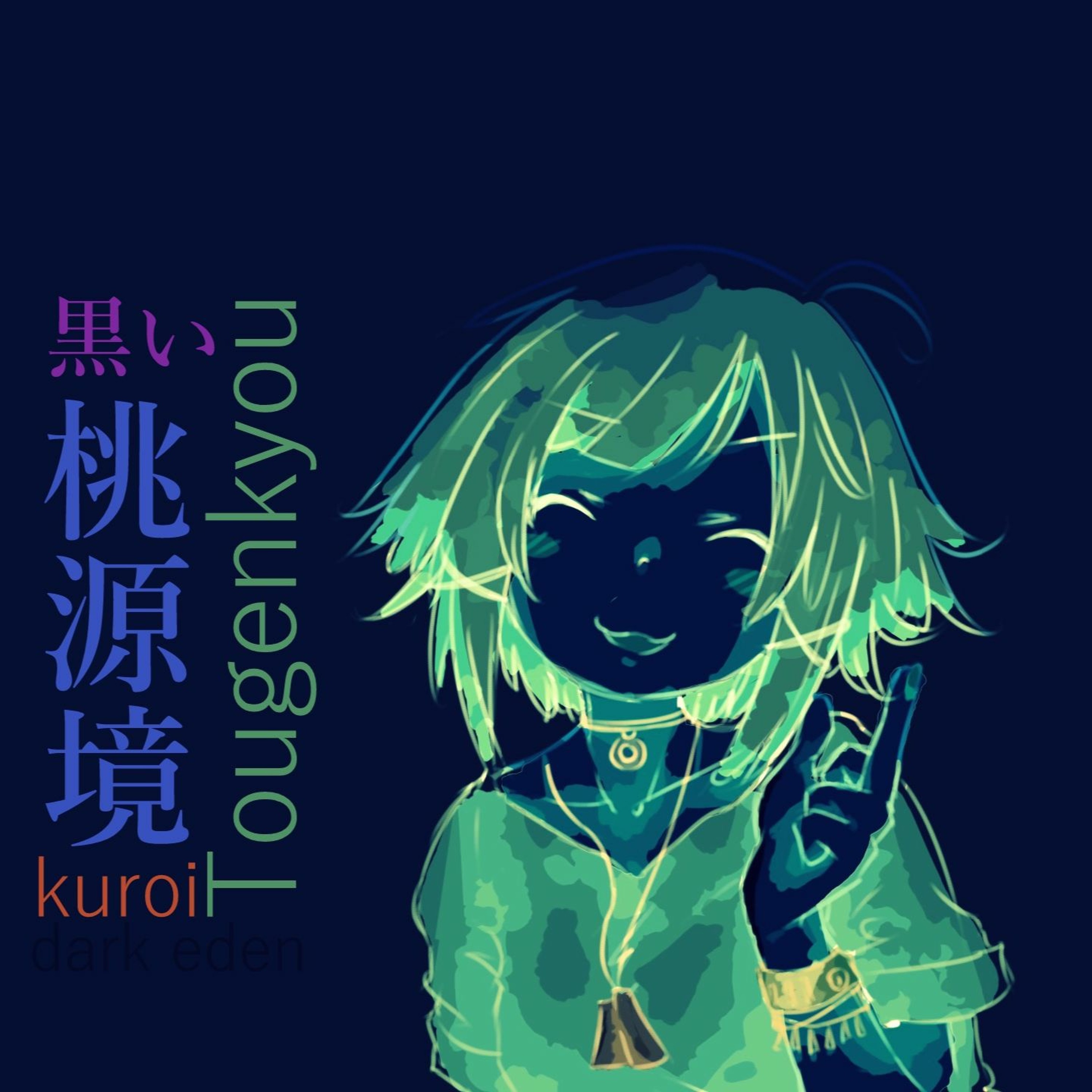 Dark Eden / 黒い桃源境(Kuroi Tougenkyou) episode artwork