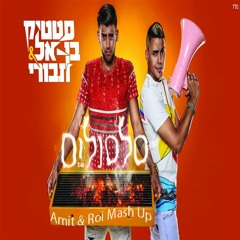 סטטיק ובן אל תבורי - סלסולים (Djs R&A Mash-UP)("Press 'Buy' To Free DL")