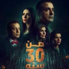 محمد حماقي - اللقا - أغنية فيلم من 30 سنة