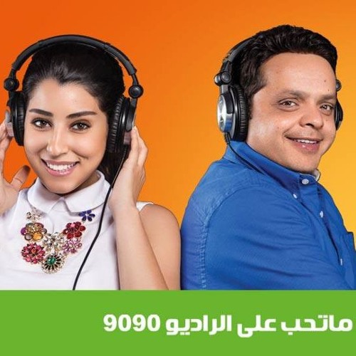 المسلسل الاذاعي يخلق من الشبح اربعين الحلقة 11 بطولة محمد هنيدي و ايتن عامر