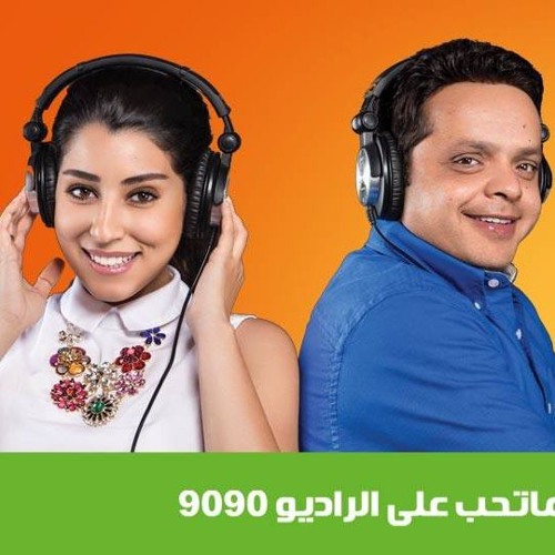 المسلسل الاذاعي يخلق من الشبح اربعين الحلقة 13 بطولة محمد هنيدي و ايتن عامر