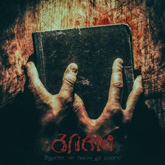 ZLAM - 01- Forged By Despair