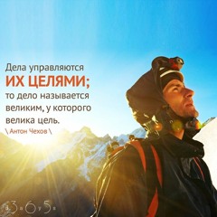 Цитата о великих делах