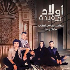 Musique Feuillton Awled Moufida