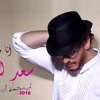 Saad Lamjarred - Ana Machi Sahel - سعد لمجرد - انا ماشي ساهل