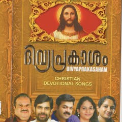 തിരുവോസ്തിയില്‍ | ദിവ്യപ്രകാശം | Christian devotional songs malayalam