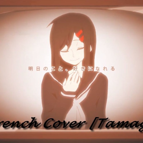 Ayano no Koufuku Riron French Cover/Fandub [Tamago]