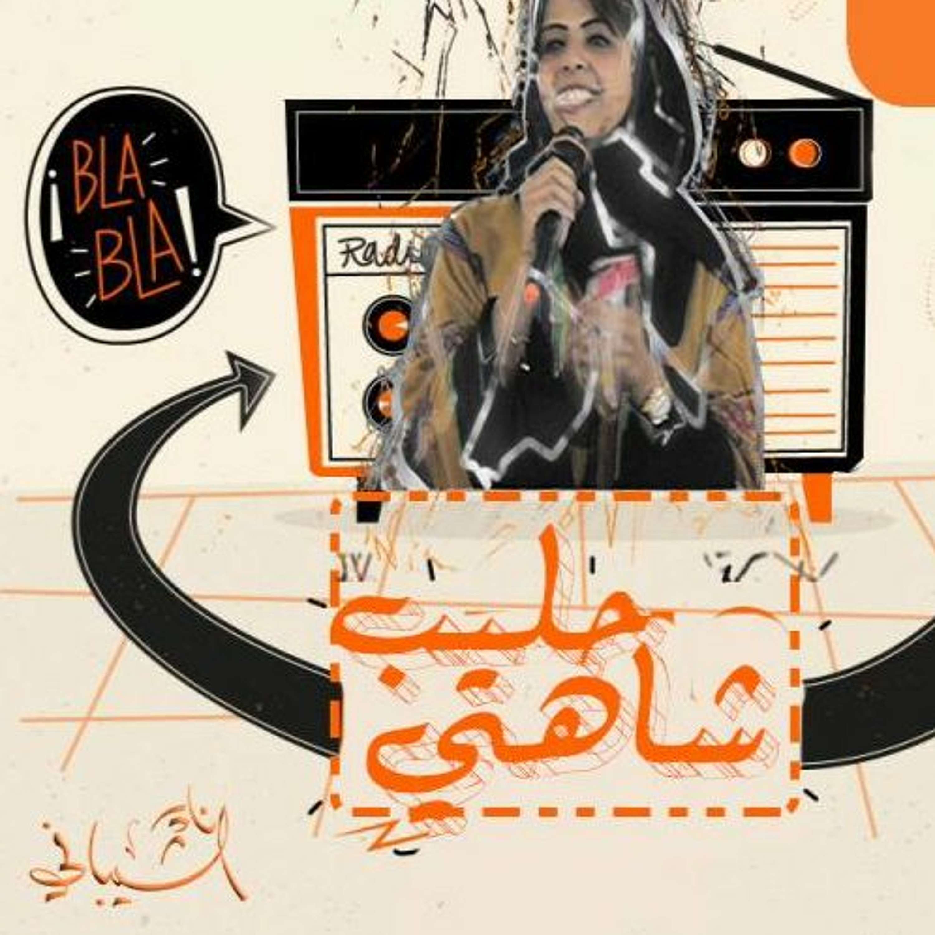 Sara Alzawqari