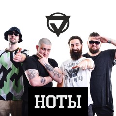 V7 – НОТЫ ( АЦА _ OKO SPACE _ MAGNUM _ JAH-FAR)