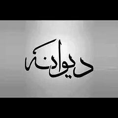 Deewana Ost TItle Song Hum Tv Drama
