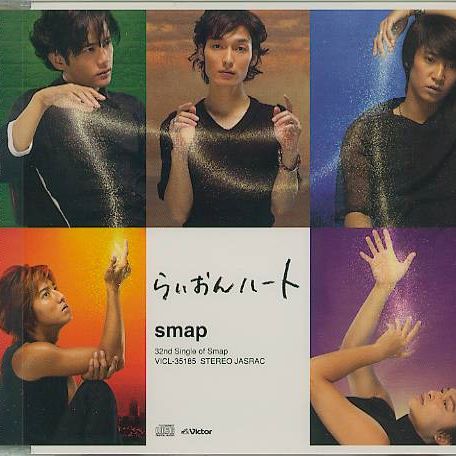 Download Dl Free らいおんハート Dj Seven Refix Smap By Dj Seven W87es Mp3 Soundcloud To Mp3 Converter Download Dl Free らいおんハート Dj Seven Refix Smap By Dj Seven W87es Mp3 Soundcloud To Mp3 Converter