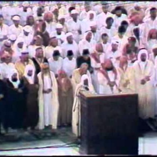 سور: إبراهيم ومريم وفاطر والحجرات ... ش.د.علي الحذيفي- من تراويح الحرم المكي عام 1410هـ