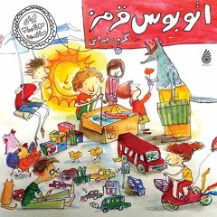 Doo Doo Eskachi دو دو اسکاچی