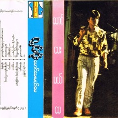 သတိတရနန်းတော်ရှေ့ - လွှမ်းမိုး