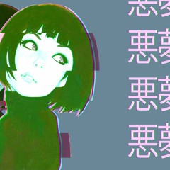A E S T H E T I C ヤンリーンドエル