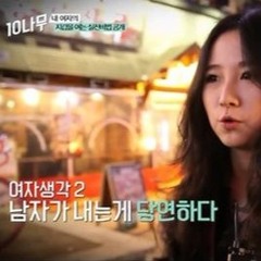 김치년 (Kimchi Bitch) - 아구몬