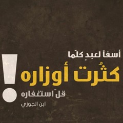 قلب العبد المحروم والبعيد عن الله سيفيق عند الموت نادما متحسرا لكنها سكرى بحب الدنيا موعظة مؤثرة
