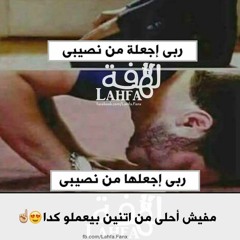 جوابى الاخير عمرو حسن