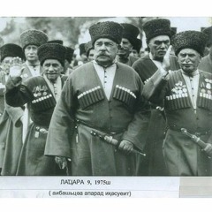 Azamat Bekov and Betal Ivanov - Lapehriseh Pshynalehkh (Si Dakher Kofe)