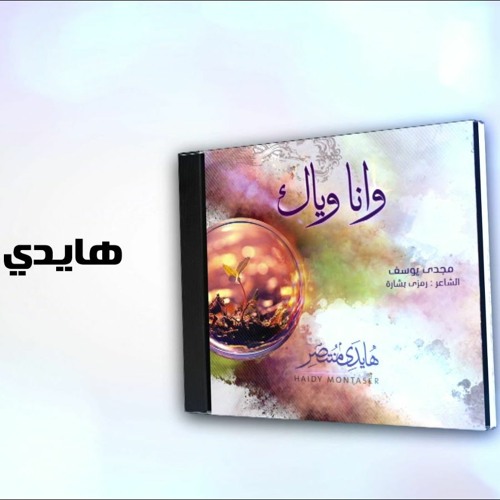 04.بخبط ع القلوب