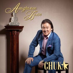 Chuka Feat. RattaBuzz - Amidrald tavtai moril