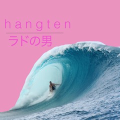 h a n g t e n - ラドの男