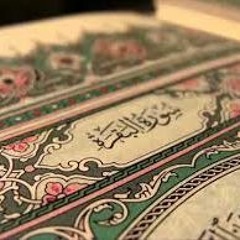 سورة البقرة من 89 إلى 93