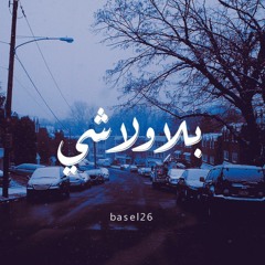 بلا ولا شى .. بحبك  - زياد رحبانى - رشا رزق