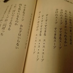 The Soup Song [KORG M01D]