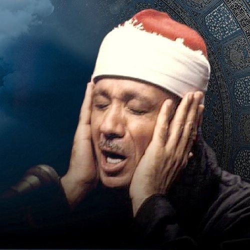 روائع الشيخ عبد الباسط عبد الصمد :: وَأَشْرَقَتِ الْأَرْضُ بِنُورِ رَبِّهَا