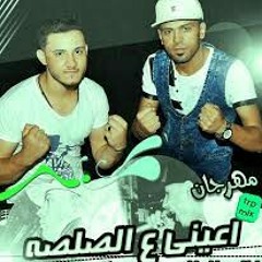 مهرجان ياعيني ع الصلصه غناء خالد طنطاوي وزيزو.mp3