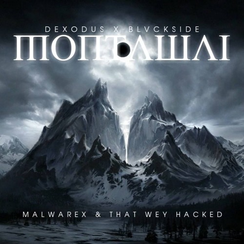 Dexodus X Blvckside - Montawai  (Malwarex X That Wey Hacked)[Exclusive TRVP LGNDZ!]