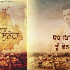Ik Suneha - Happy Raikoti
