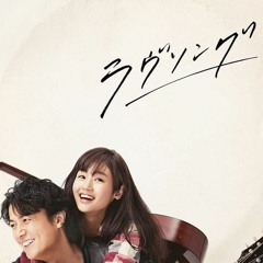 500miles - Fujiwara Sakura ost.ラヴソング (Cover)