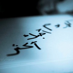 أحِبُكَ أكثَر