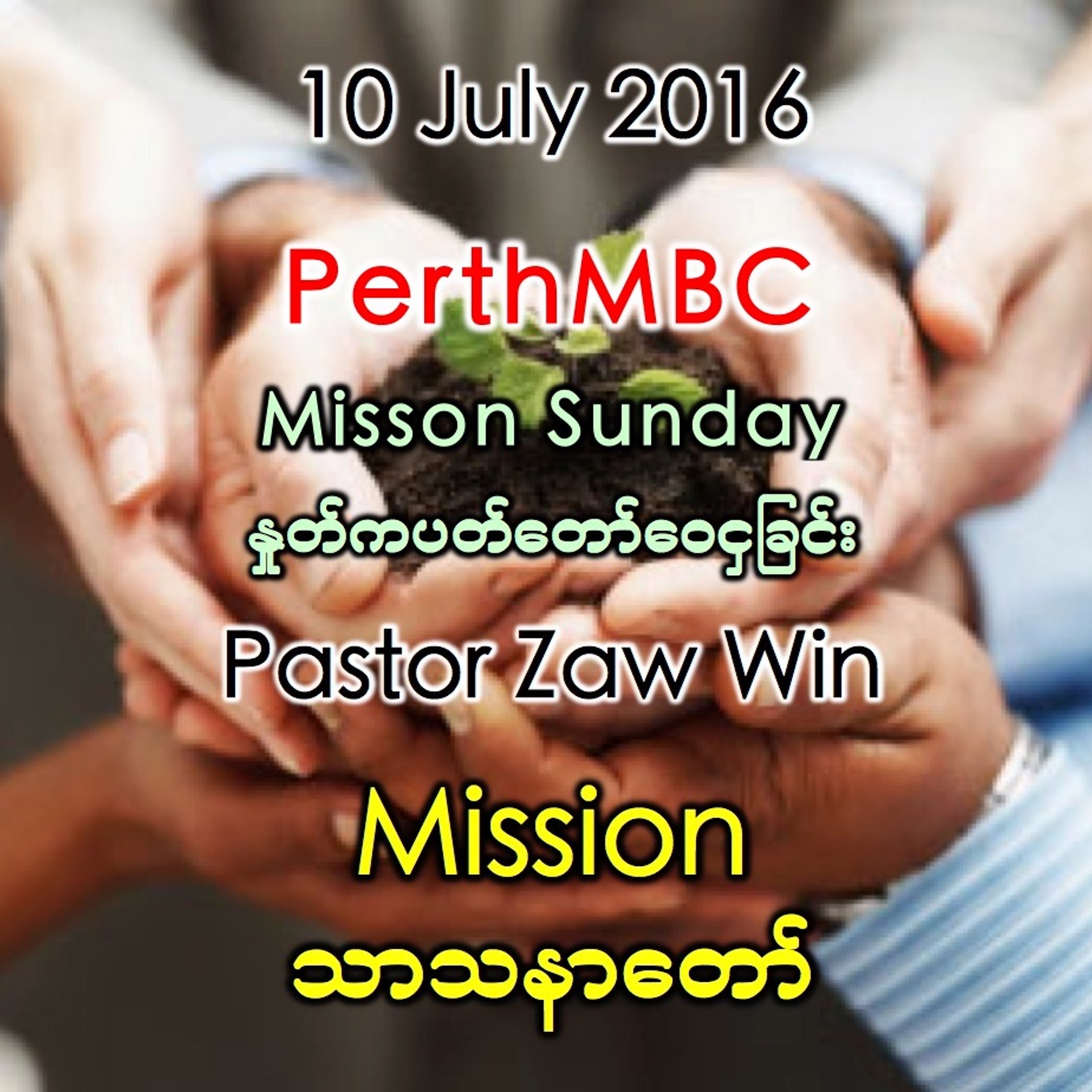 Mission (10 July 2016 ) episode artwork