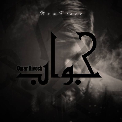Omar Kivock | جواب - Answer
