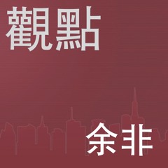 青島德國下水道-謠言段子仍然在飛 2016-07-11