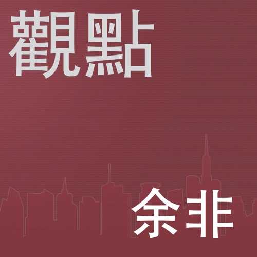 A君踩在照片上的謠言段子 2016-07-11